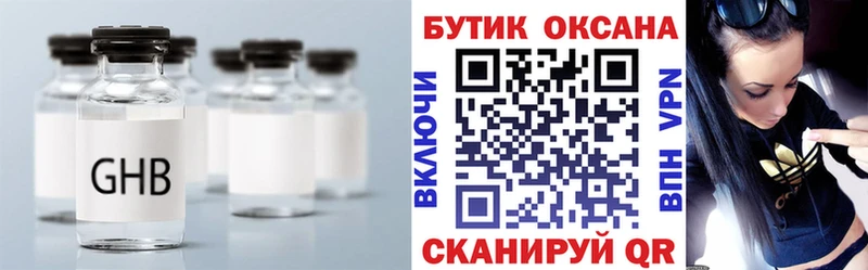 БУТИРАТ BDO 33%  наркотики  Светлый 