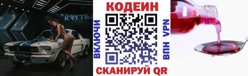 где можно купить наркотик Светлый blacksprut рабочий сайт Кодеиновый сироп Lean Purple Drank