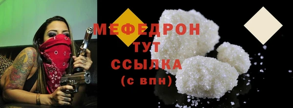 мефедрон мука Покров